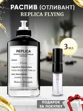 Maison Margiela Replica Flying 3мл отливант
