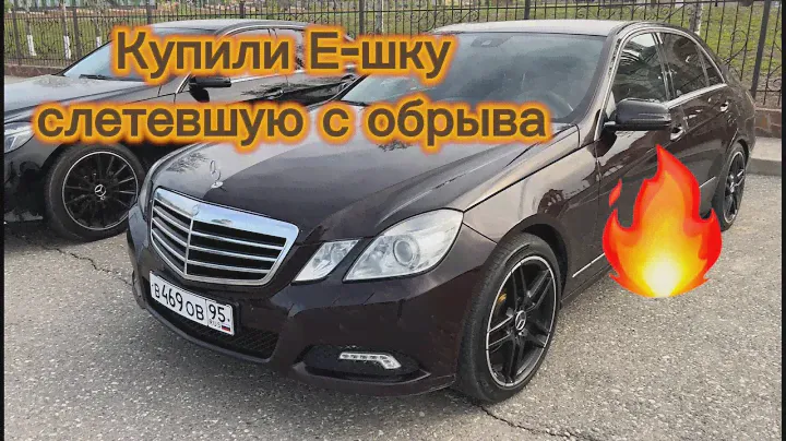 Купил для проекта W 212  для переделки под рестайлинговый 6.3 amg.