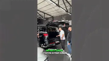 Новый авто Хабиба Нурмагомедова🥊 #хабибнурмагамедов #хабиб #infinitiqx80