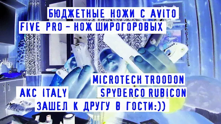Ножи с AVITO Нож F3 Братьев Широгоровых и чуток реплика Microtech Troodon, ножи реплики с авито !