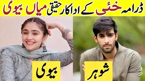 Khaie Last Episode 29 Actors Real Life |Khaie Last Episode Cast Real Life Partners |#Khaie