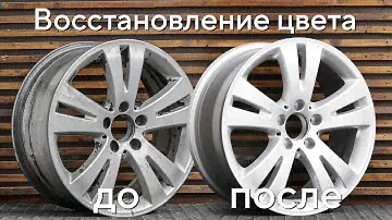Восстановление оригинальных дисков Mercedes-Benz
