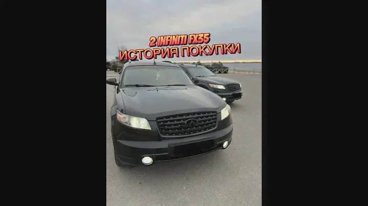 INFINITI FX35. ИСТОРИЯ ДВУХ БЛИЗНЕЦОВ