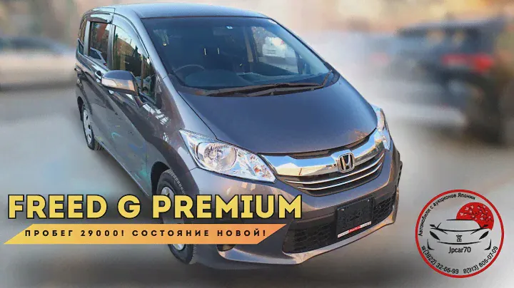 HONDA FREED 2015  G PREMIUM EDITION🔥 /Шикарное состояние ! Обзор народного автомобиля. Jpcar70