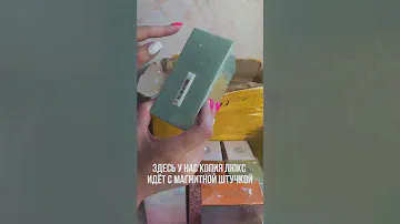 Заказала арабские духи и парфюм копии люкс.