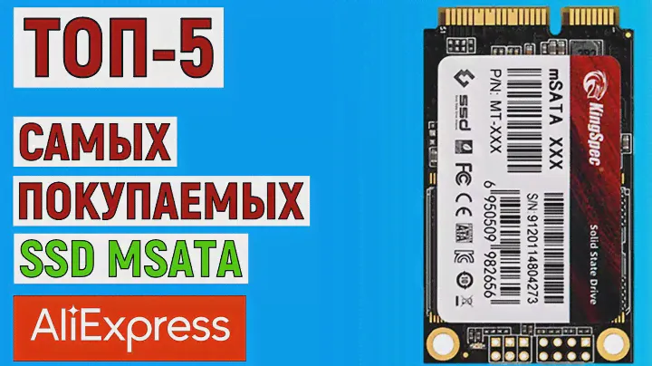 ТОП-5 самых покупаемых жестких дисков SSD mSATA с Aliexpress. Рейтинг