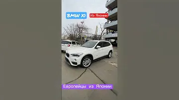 BMW X1 из Японии, правый руль #mastercar125 #автоизяпонии #автоподзаказ #японскоеавто #bmwx1