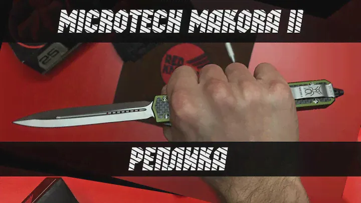 Microtech Makora 2 GR (Реплика) - качество и размер. Обзор!