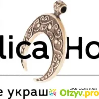 Replica House Стильные Украшения Со Смыслом - отзыв