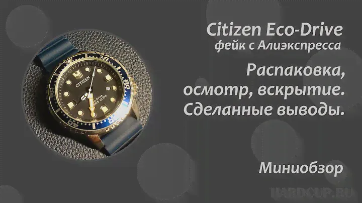 Review: Fake Citizen from AliExpress. Подделка под часы Ситизен с АлиЭкспресса.