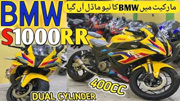New BMW S1000RR Replica 400cc | Yellow Colour New Looks |  @alqaaimautos5081