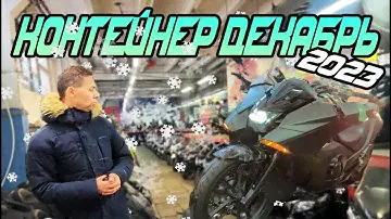 Привезли из Японии #КTM#DUCATI#BMW