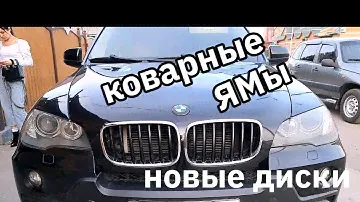 Кривой диск R20 BMW X5  ! дискам нет и пол года !!! делаю аккуратно.