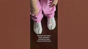 Кеды таби Maison Margiela