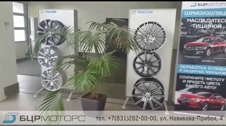 Диски для Mazda