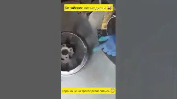 Китайские литые диски реплика