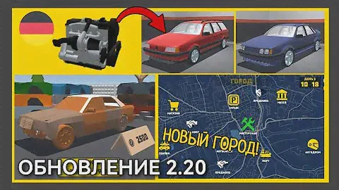 ОБЗОР ОБНОВЛЕНИЯ 2.20 В РЕТРО ГАРАЖ | VOLKSWAGEN PASSAT B3 И НОВЫЙ ГОРОД! 🇩🇪