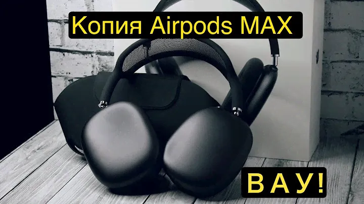 Невероятный звук! | Обзор копии AirPods Max за 10000 рублей