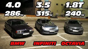 ГОНКА! BMW e34 540i vs INFINITI g35x vs OCTAVIA A7 1.8T Stage 1