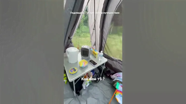 Фольксваген т5