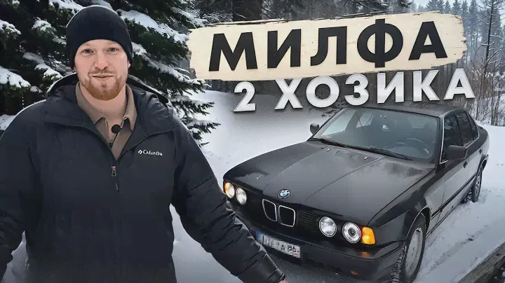 Е34 ПОЧТИ МУЗЕЙ?!