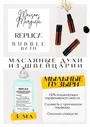 MAISON MARGUELA / Replica Bubble Bath